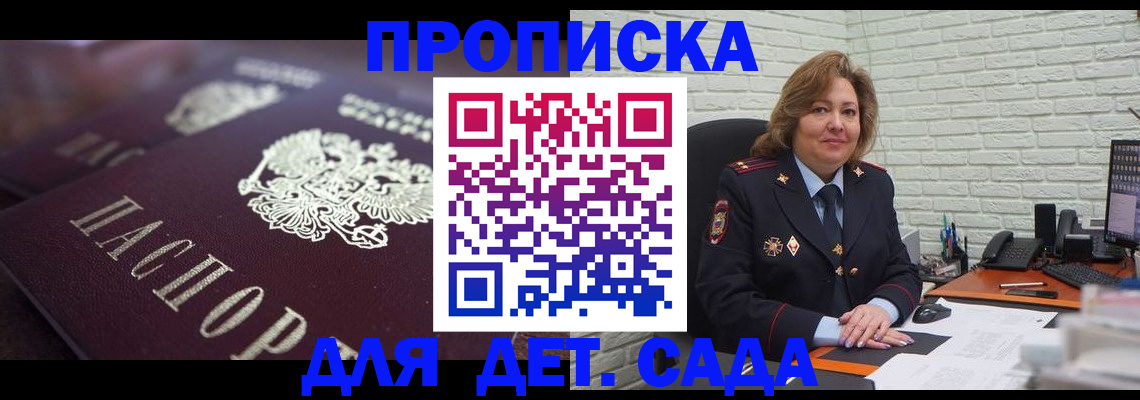 временная регистрация недорого в Ермолино