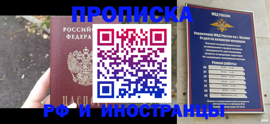 прописка поиск в Ермолино